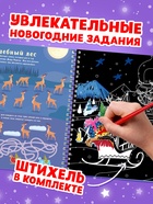 Гравюра - блокнот детская «Книга для творчества с заданиями и трафаретом», 8 гравюр, 12 стр. - Фото 4