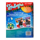 Гравюра - блокнот детская «Книга для творчества с заданиями и трафаретом», 8 гравюр, 12 стр. - Фото 7