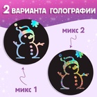 Гравюра детская «Книга для творчества. Голографический фон и трафареты», 8 гравюр, 12 стр., со штихелем, МИКС - Фото 2