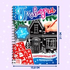 Гравюра детская «Книга для творчества. Голографический фон и трафареты», 8 гравюр, 12 стр., со штихелем, МИКС - Фото 3