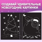 Гравюра детская «Книга для творчества. Голографический фон и трафареты», 8 гравюр, 12 стр., со штихелем, МИКС - Фото 4