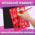 Гравюра детская «Книга для творчества. Голографический фон и трафареты», 8 гравюр, 12 стр., со штихелем, МИКС - Фото 5