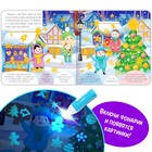 Книга «Квест с фонариком. Большое маленькое приключение», 24 стр. - Фото 2