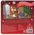 Книга «Квест с фонариком. Большое маленькое приключение», 24 стр. - Фото 5