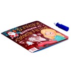 Книга «Квест с фонариком. Большое маленькое приключение», 24 стр. - Фото 7