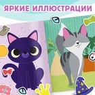Книга с наклейками «Милые мордашки. Создай своего питомца», 12 стр., 75 наклеек - Фото 3