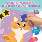 Книга с наклейками «Милые мордашки. Создай своего питомца», 12 стр., 75 наклеек - Фото 4