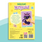 Книга с наклейками «Милые мордашки. Создай своего питомца», 12 стр., 75 наклеек - Фото 5