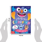 Книга с наклейками «Забавные страшилки. Создай своего монстрика», 12 стр., 78 наклеек - Фото 2