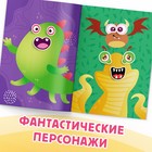 Книга с наклейками «Забавные страшилки. Создай своего монстрика», 12 стр., 78 наклеек - Фото 4