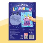 Книга с наклейками «Забавные страшилки. Создай своего монстрика», 12 стр., 78 наклеек - Фото 6