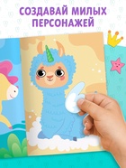 Книга с наклейками «Поняшки и милашки. Создай свою милашку», 12 стр., 68 наклеек - Фото 3