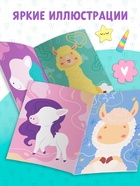 Книга с наклейками «Поняшки и милашки. Создай свою милашку», 12 стр., 68 наклеек - Фото 4