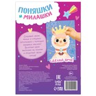 Книга с наклейками «Поняшки и милашки. Создай свою милашку», 12 стр., 68 наклеек - Фото 6