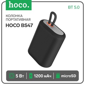 Портативная колонка Hoco BS47, 5 Вт, 1200 мАч, BT5.0, microSD, черная