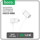 Наушники Hoco M88, проводные, вакуумные, микрофон, Jack 3.5 мм, кабель 1 м, белые - Фото 1