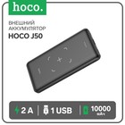 Внешний аккумулятор Hoco J50, 10000 мАч, беспроводная зарядка 5 Вт, 2 А, черный - фото 321694613