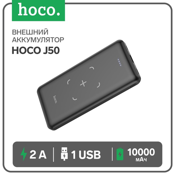 Внешний аккумулятор Hoco J50, 10000 мАч, беспроводная зарядка 5 Вт, 2 А, черный - Фото 1