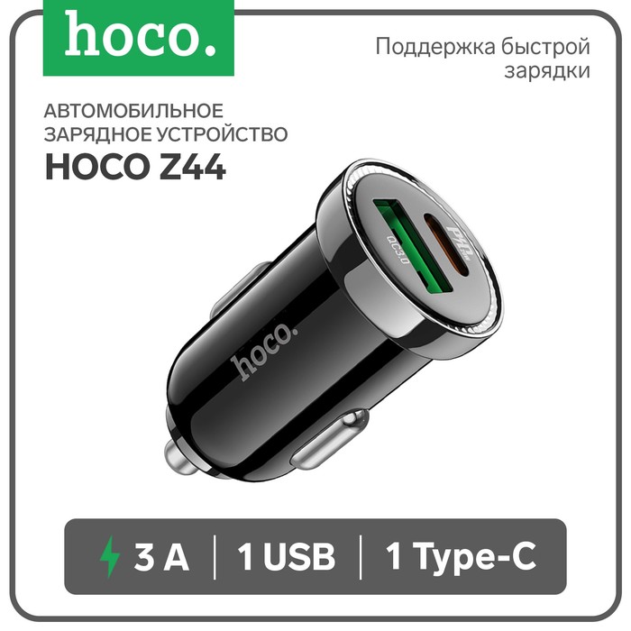 Автомобильное зарядное устройство Hoco Z44, Type-C PD 20 Вт, USB QC3.0 18 Вт, 3 А, черный - Фото 1