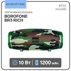 Портативная колонка Borofone BR3 Rich, 10 Вт, BT5.0, microSD, USB, 1200 мАч, цвет хаки - фото 2760322