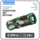 Портативная колонка Borofone BR1 Beyond, 5 Вт, BT5.0, AUX, microSD, USB, 1200 мАч,цвет хаки - фото 11738788