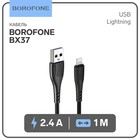 Кабель Borofone BX37, Lightning - USB, 2.4 А, 1 м, PVC оплётка, чёрный - фото 320800241
