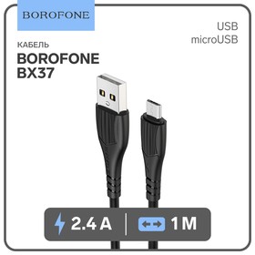 Кабель Borofone BX37, microUSB - USB, 2.4 А, 1 м, PVC оплётка, чёрный