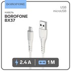 Кабель Borofone BX37, microUSB - USB, 2.4 А, 1 м, PVC оплётка, белый - фото 4937124