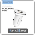 Автомобильное зарядное устройство Borofone BZ12, 2xUSB, 2.4 А, белое 9088801 - фото 314809942