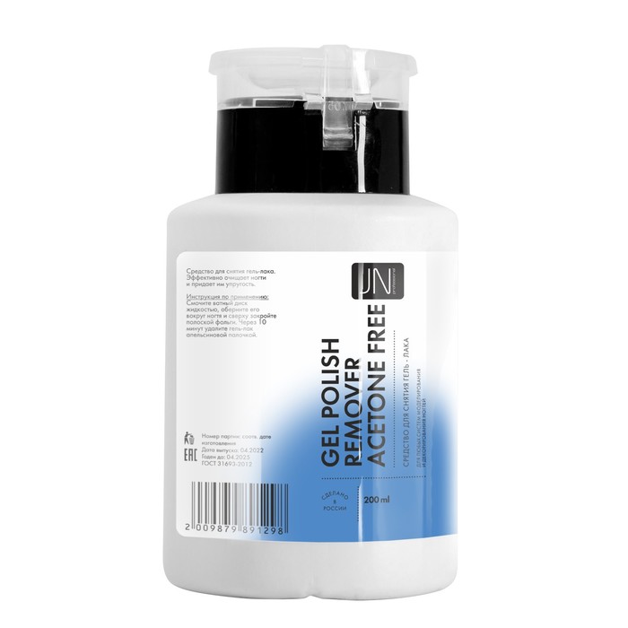 

Средство для снятия гель-лака JessNail ACETONE FREE, с помпой для ватных дисков, 200 мл