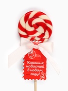 Леденец на палочке «Хороших новостей в новом году!», вкус: клубника, 15 г - Фото 2