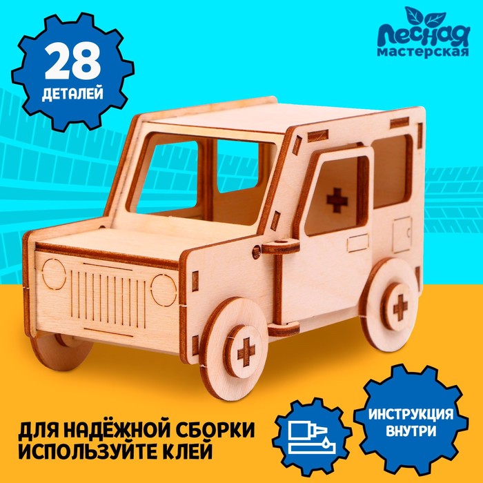 Сборная модель «Внедорожник» 55647