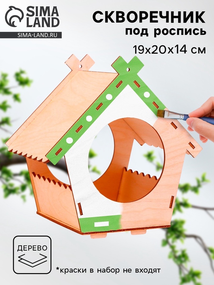 Деревянный скворечник - кормушка для птиц «Домик» - Фото 1