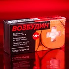 Конфеты-таблетки "Возбудин", 100 г. (18+) - Фото 7