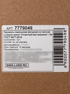 Леденец новогодний на палочке «Почувствуй вкус праздника», вкус: вишня, 110 г - Фото 12