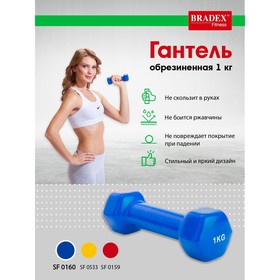 Гантель обрезиненная Bradex SF 0160, синяя, 1 кг 7878390