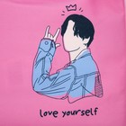 Сумка мешок «Love yourself», 40 х 35см, розовая - Фото 4
