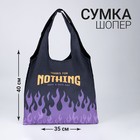 Сумка мешок «Огонь», 40 х 35см, черная - фото 24242892