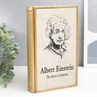 Шкатулка-книга металл, стекло "Альберт Эйнштейн. Теория относительности" 26х16х5 см - фото 21697032