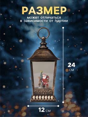 Светодиодная фигура «Фонарь с Дедом Морозом» 12×24×12 см, пластик, от батареек ААх3, USB, свечение тёплое белое