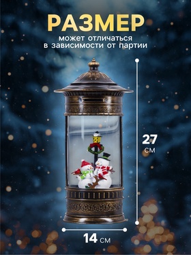 Светодиодная фигура «Фонарь со снеговиками» 14×27×14 см, пластик, от батареек ААх3, USB, свечение тёплое белое