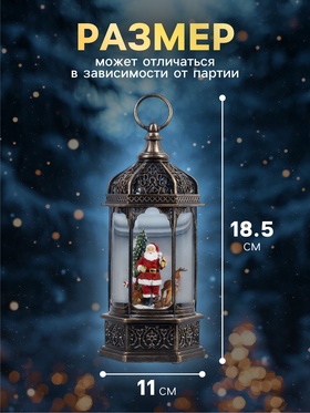 Светодиодная фигура «Фонарь с Дедом Морозом» 11.2×18.5×11.2 см, пластик, от батареек ААх3, USB, свечение тёплое белое