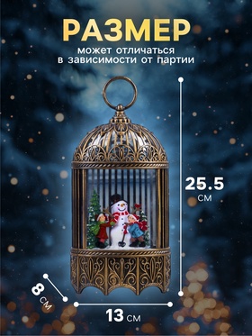 Светодиодная фигура «Фонарь с детьми и снеговиком» 13×25.5×8 см, пластик, батарейки ААх3 (не в комплекте), USB, свечение тёплое белое