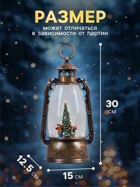 Светодиодная фигура «Фонарь с детьми и ёлкой» 15×30×12.5 см, пластик, батарейки ААх3 (не в комплекте), USB, свечение тёплое белое