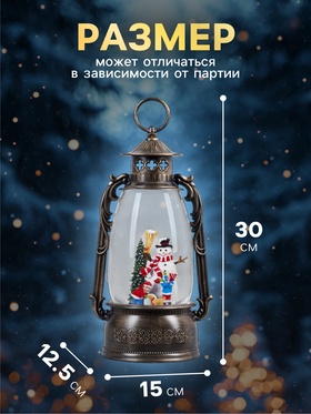 Светодиодная фигура «Фонарь с детьми и снеговиком» 15×30×12.5 см, пластик, от батареек ААх3, USB, свечение тёплое белое