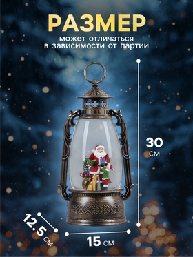 Светодиодная фигура «Фонарь с Дедом Морозом» 15×30×12.5 см, пластик, от батареек ААх3, USB, свечение тёплое белое