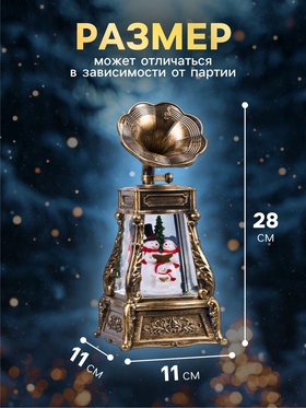 Светодиодная фигура «Граммофон со снеговиками» 11×28×11 см, пластик, от батареек ААх3, USB, свечение тёплое белое