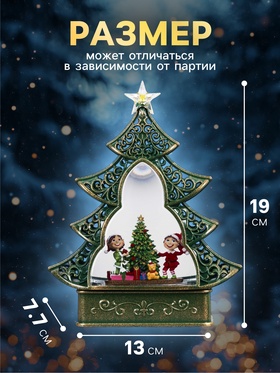 Светодиодная фигура «Ёлка с детьми и ёлкой» 23×29×9.5 см, пластик, батарейки ААх3 (не в комплекте), USB, свечение тёплое белое