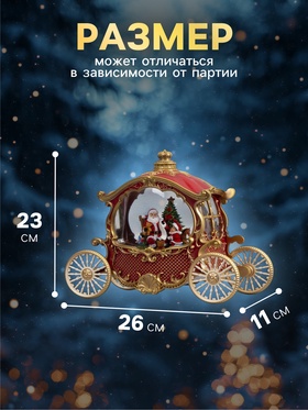 Светодиодная фигура «Карета с подарками» 26×23×11 см, пластик, батарейки ААх3 (не в комплекте), USB, свечение тёплое белое