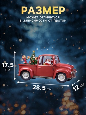 Светодиодная фигура «Машина с эльфами» 28.5×17.5×12 см, пластик, от батареек ААх3, USB, свечение тёплое белое